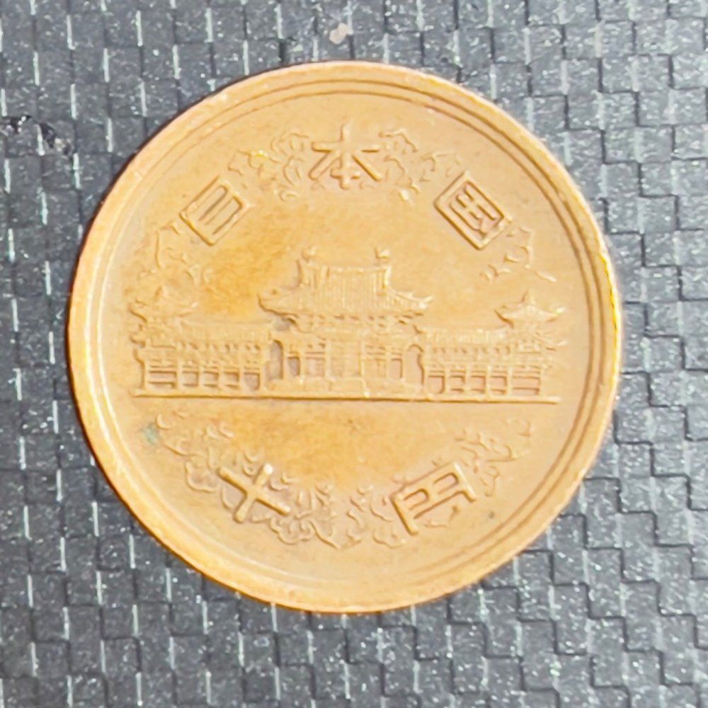 1965 Japan Showa Forty Years Japan Phoenix Hall 10 Yen Circulated Copper Coin